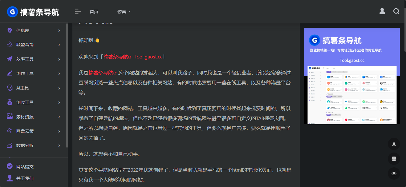 wordpress导航主题源码-onenav导航源码图2