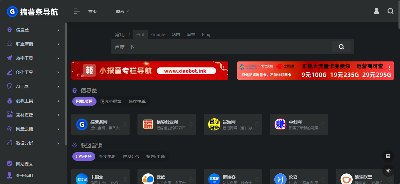wordpress导航主题源码-onenav导航源码图1