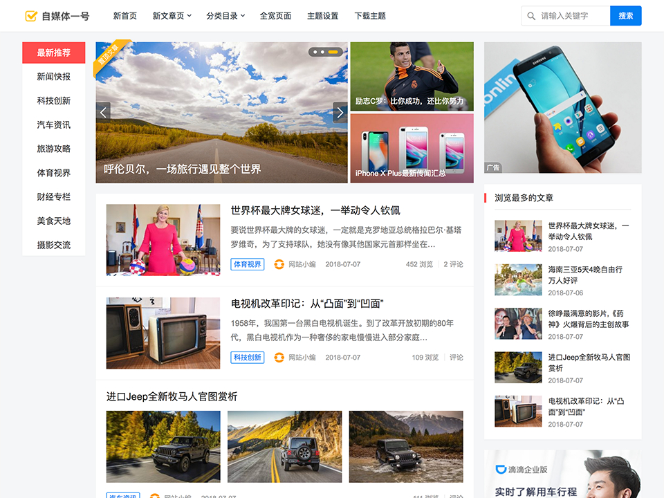 WordPress-主题巴巴模版合辑图1