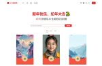 AI一键生成微信红包封面系统源码 AI微信红包封面生成器源码