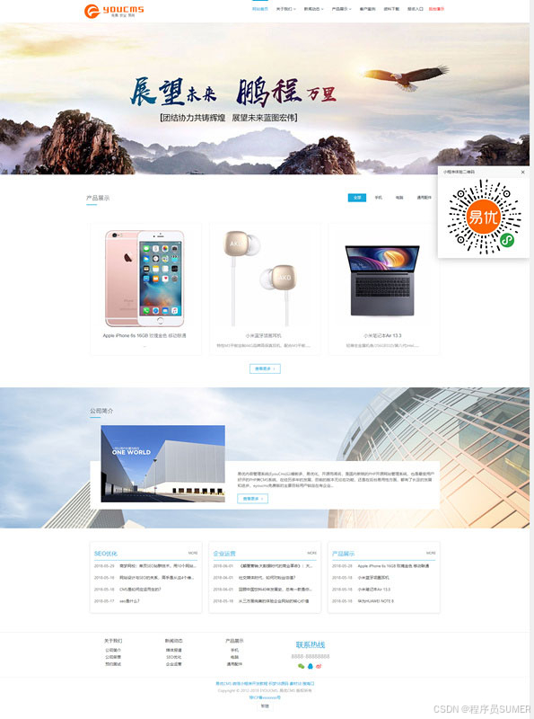 ThinkPHP5企业建站系统-企业网站模板源码图1