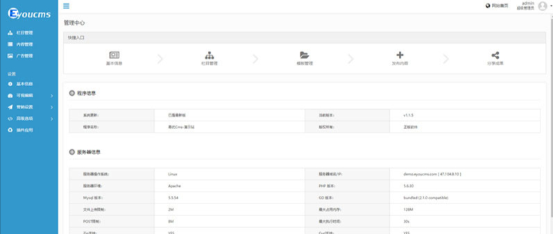 ThinkPHP5企业建站系统-企业网站模板源码图2