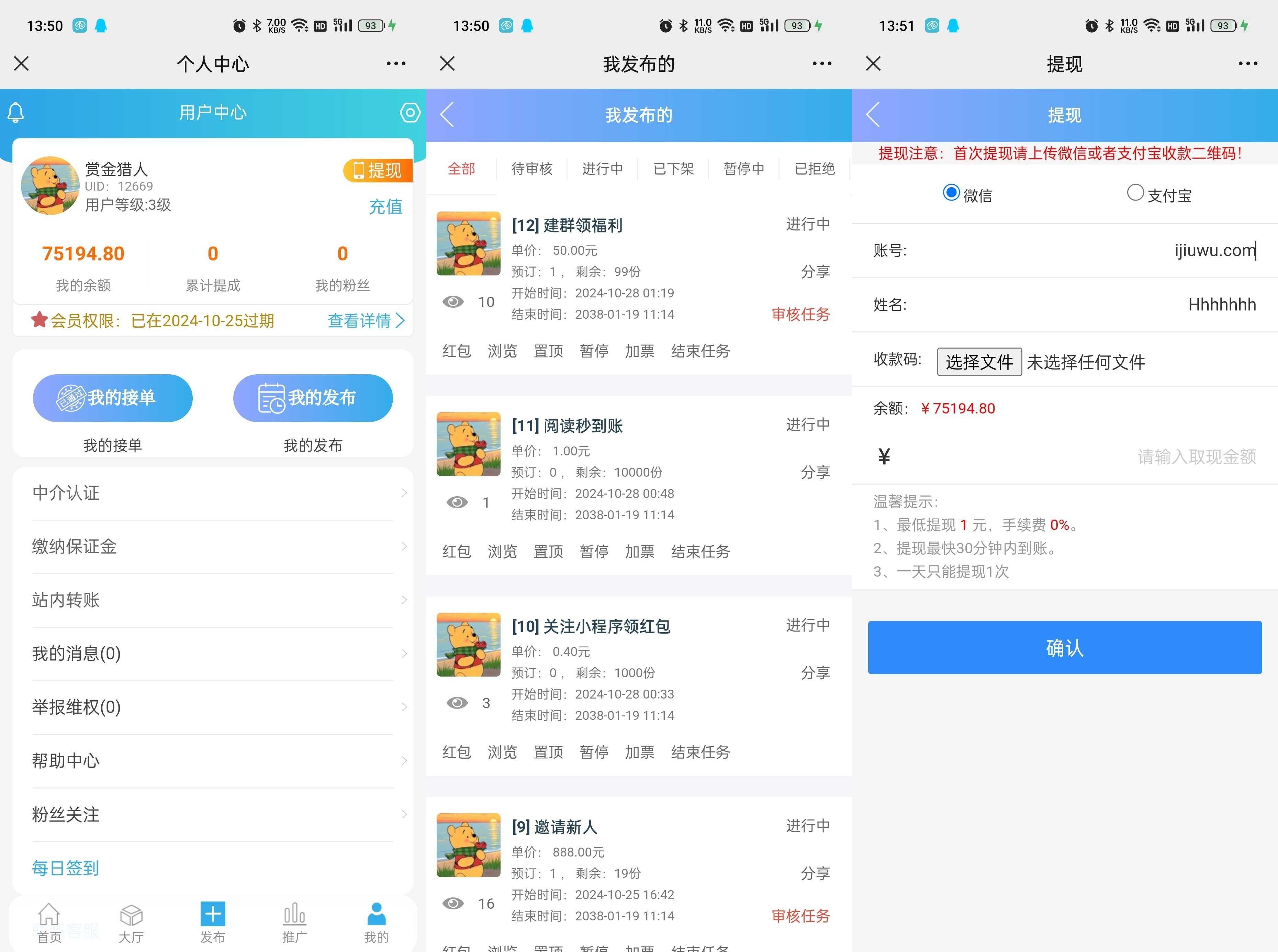 赏金赚任务发布接单系统-多任务悬赏抢单系统源码图3