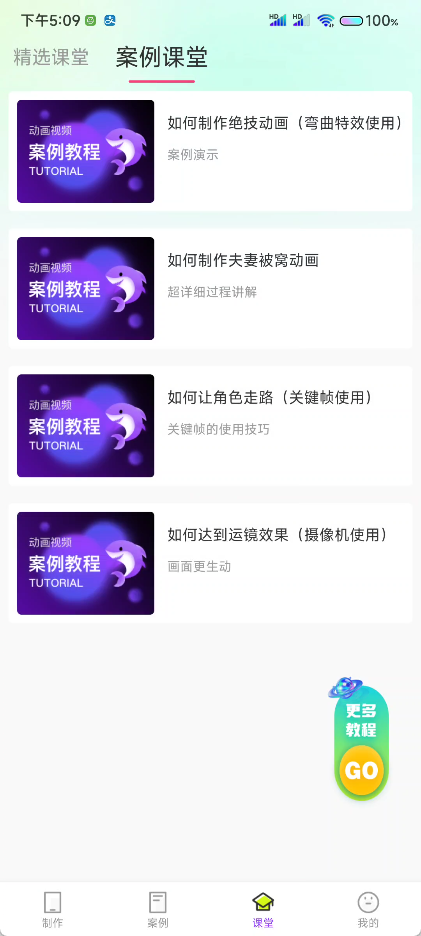 解锁会员版沙沙动画制作APP源码-解锁会员版沙雕动画创作APP源码图2
