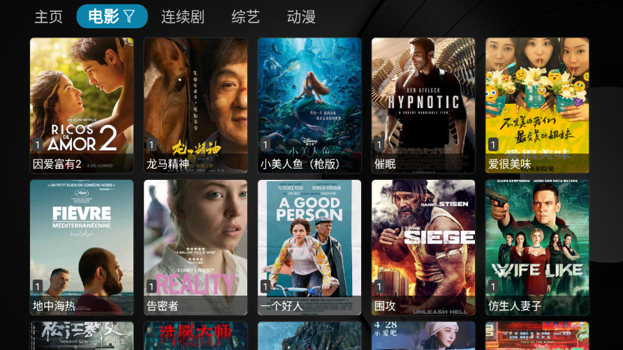小苹果影视资源盒子-小苹果影视盒子apk图2