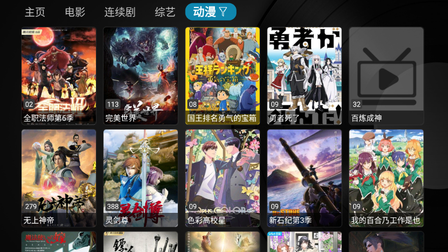 小苹果影视资源盒子-小苹果影视盒子apk图3