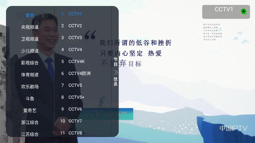 小苹果影视资源盒子-小苹果影视盒子apk图4