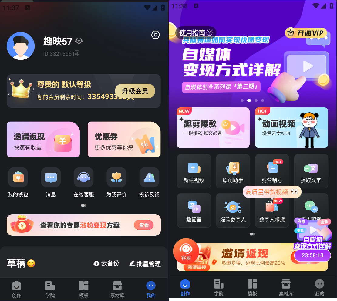 趣映动画制作软件免费版-解锁版沙雕动画制作软件图1