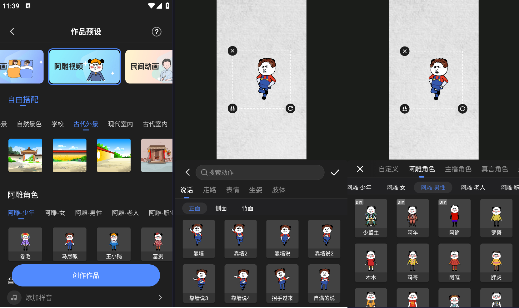 趣映动画制作软件免费版-解锁版沙雕动画制作软件图2
