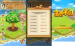 果园种植养殖吸粉理财分红源码 富贵果园农场游戏源码 淘金农场复利拆分农场源码