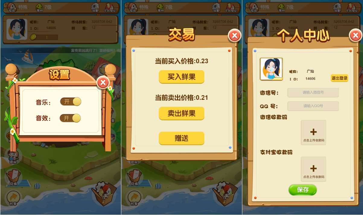 果园种植养殖吸粉理财分红源码-富贵果园农场游戏源码-淘金农场复利拆分农场源码图2