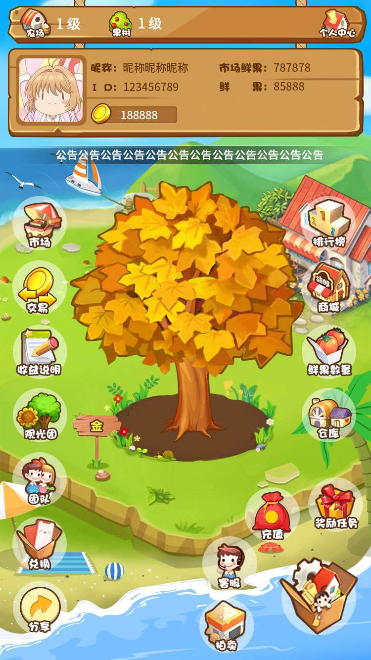 果园种植养殖吸粉理财分红源码-富贵果园农场游戏源码-淘金农场复利拆分农场源码图3