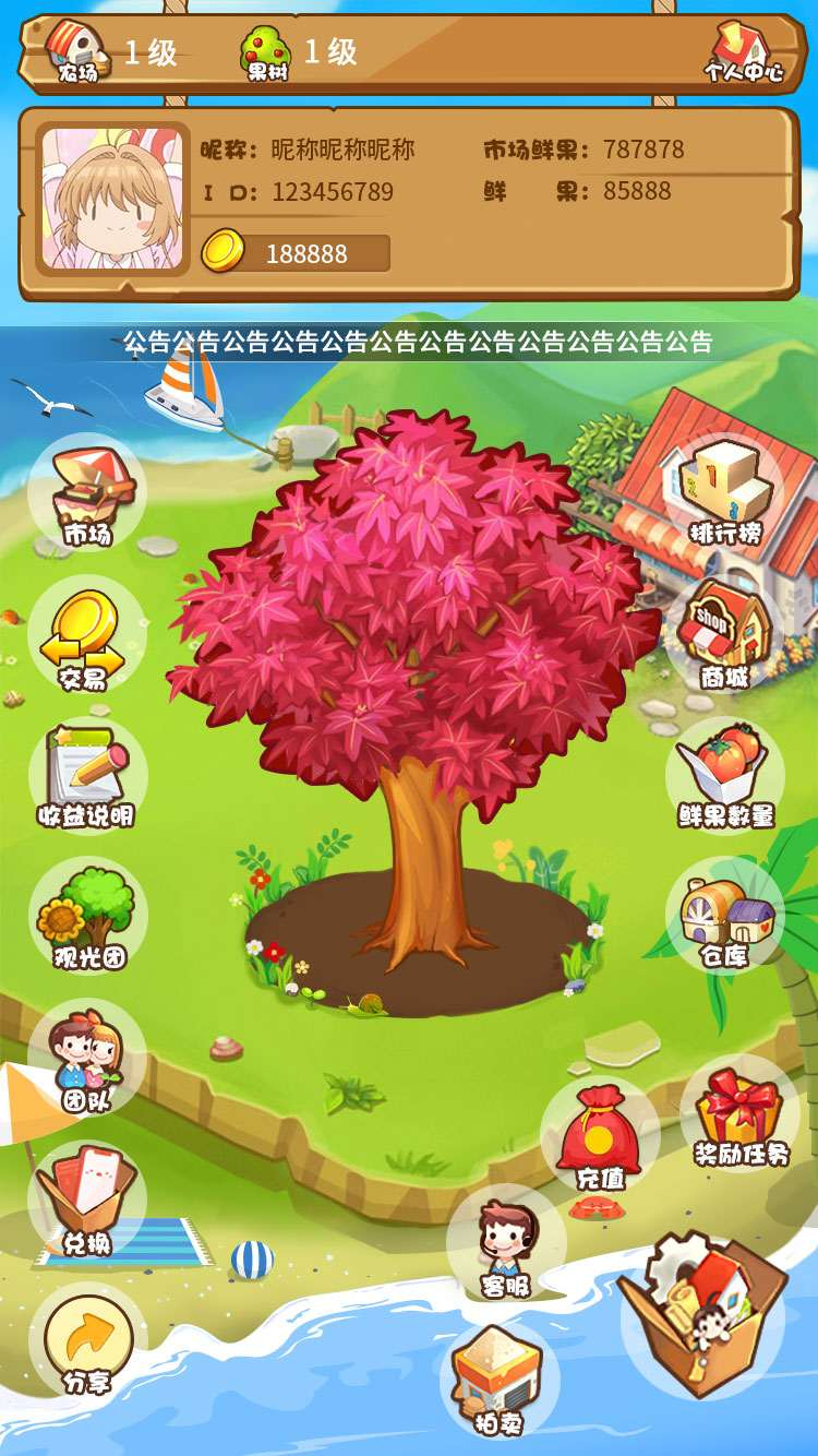 果园种植养殖吸粉理财分红源码-富贵果园农场游戏源码-淘金农场复利拆分农场源码图4
