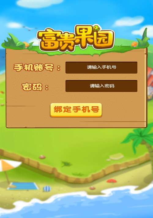 果园种植养殖吸粉理财分红源码-富贵果园农场游戏源码-淘金农场复利拆分农场源码图6