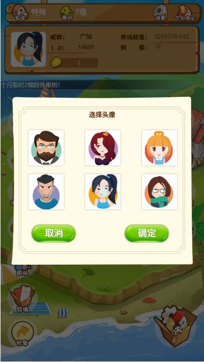 果园种植养殖吸粉理财分红源码-富贵果园农场游戏源码-淘金农场复利拆分农场源码图7