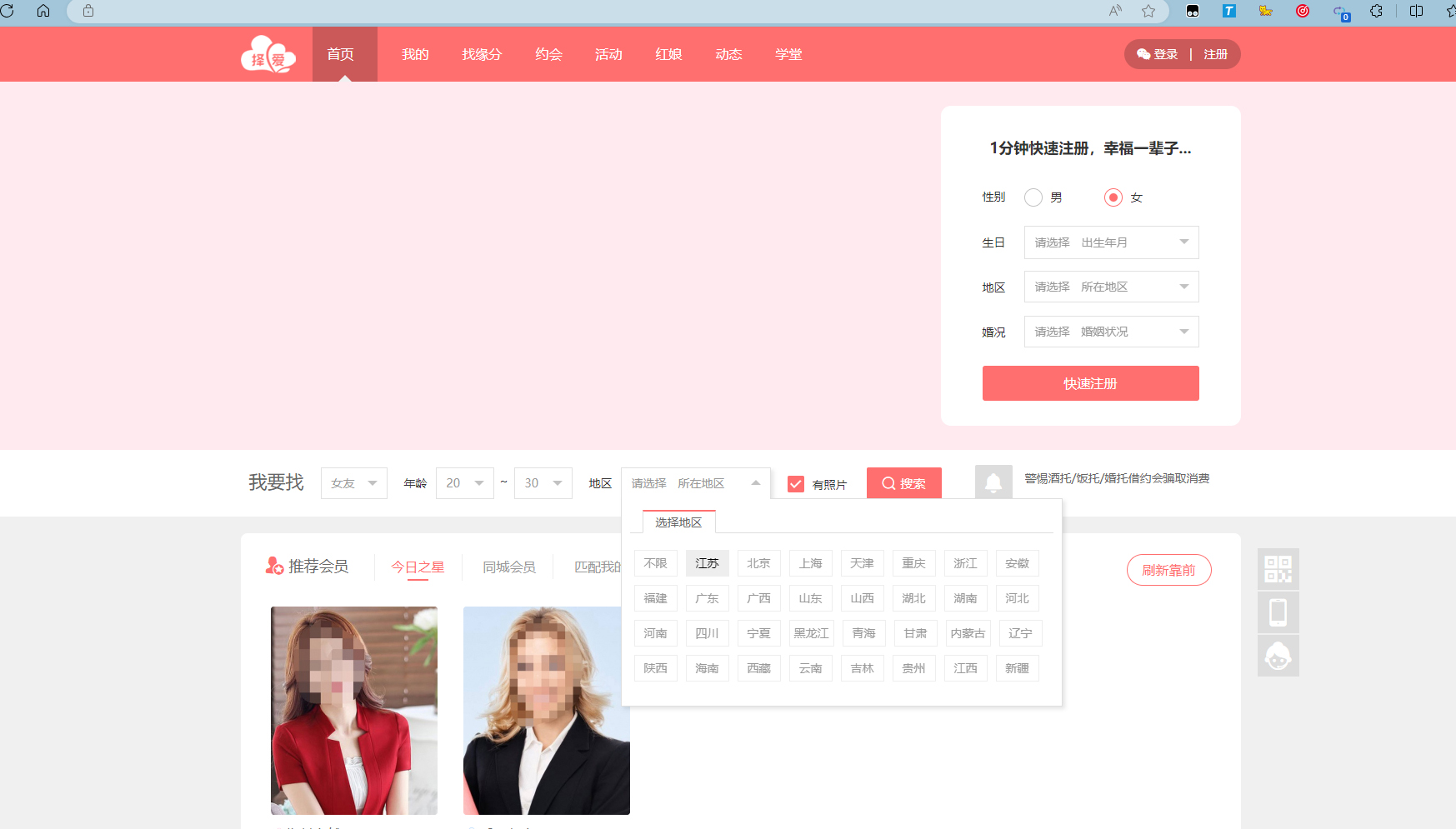 约会交友系统源码-婚恋相亲红娘系统源码图3