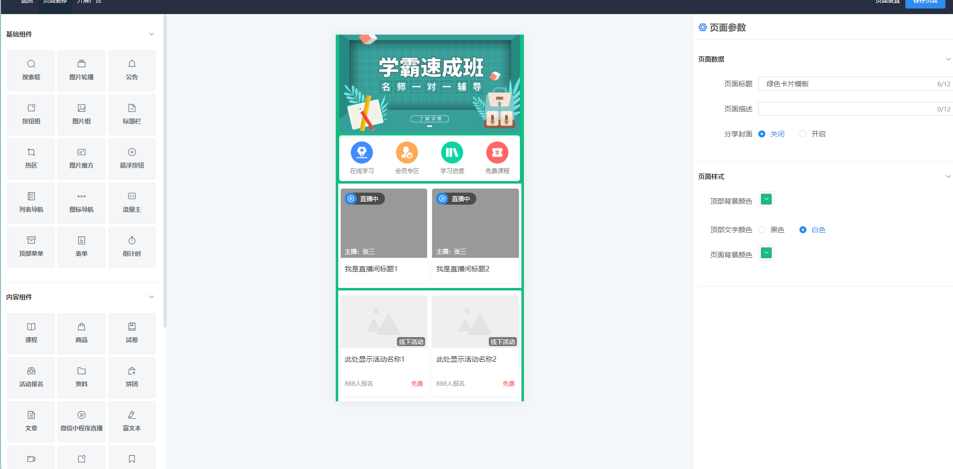 知识付费系统源码-Saas知识付费平台源码图5