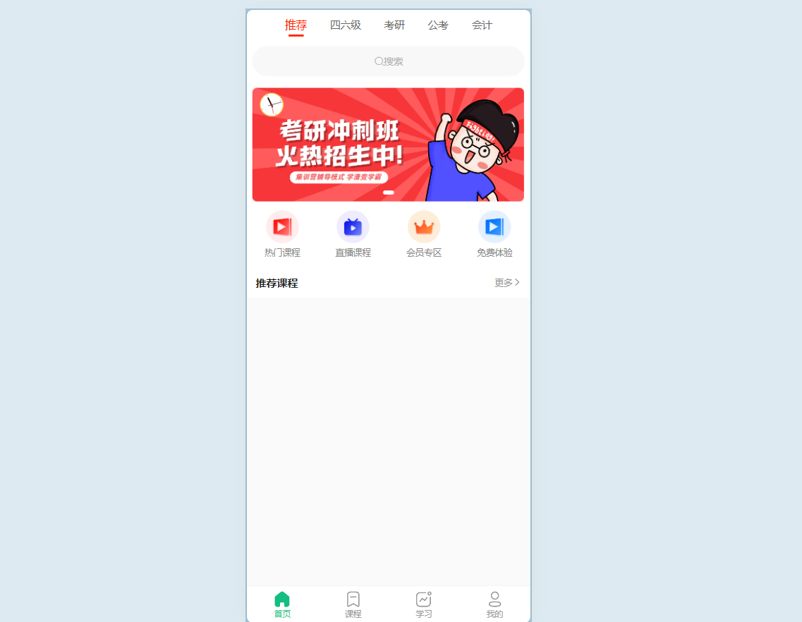 知识付费系统源码-Saas知识付费平台源码图6