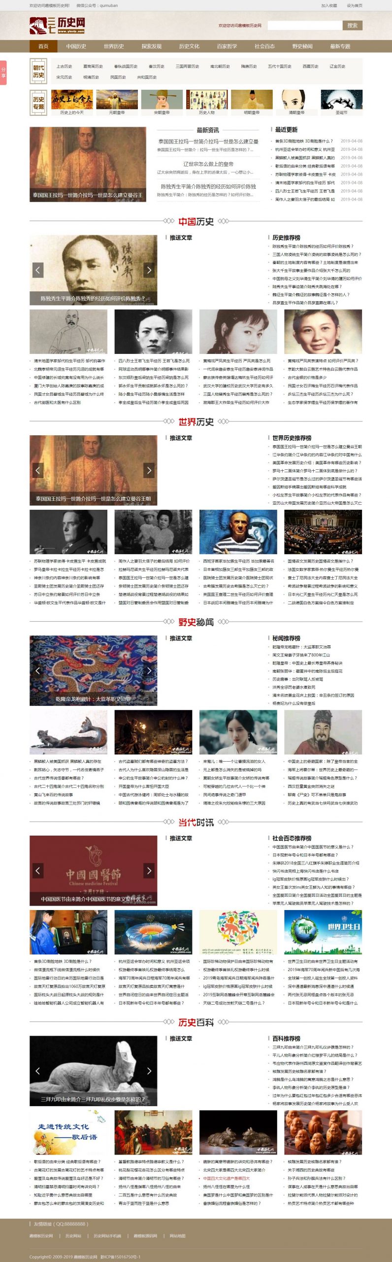 梦境解释查询大全源码-仿周公解梦源码图