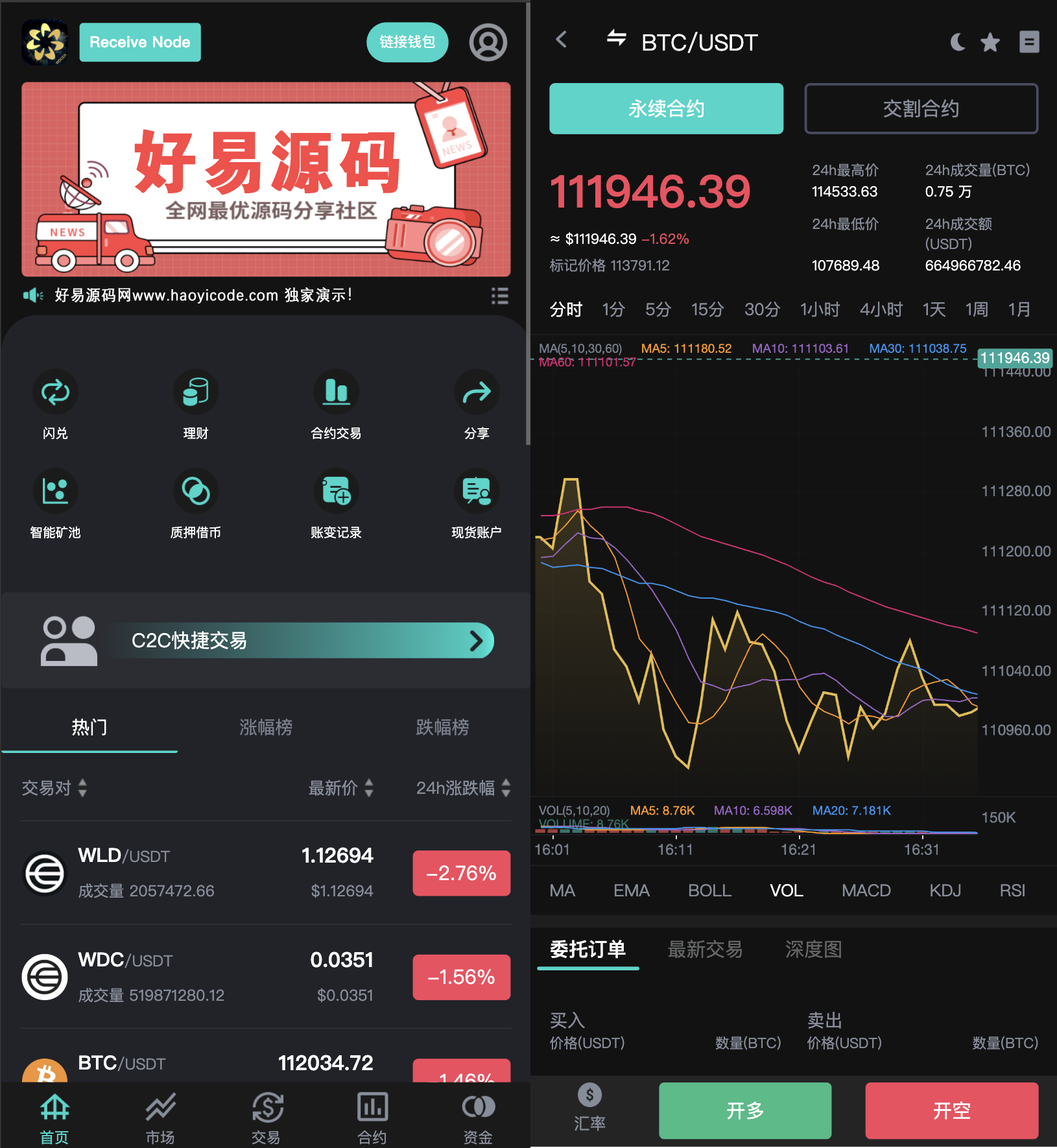 十国语言交易所源码-区块链交易所源码-Java交易所源码图1