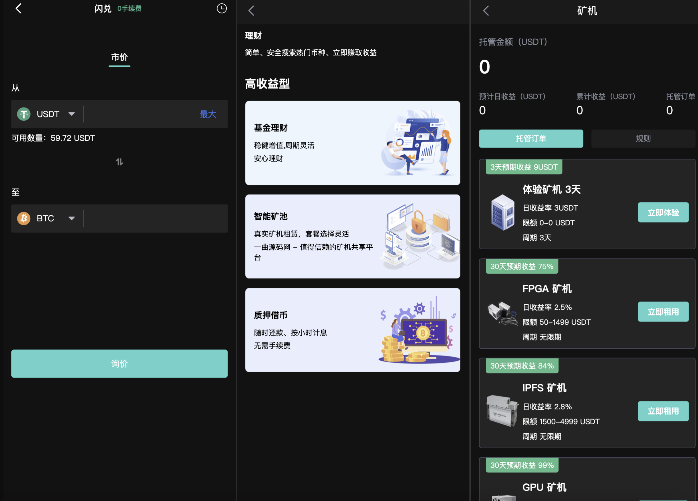 十国语言交易所源码-区块链交易所源码-Java交易所源码图5