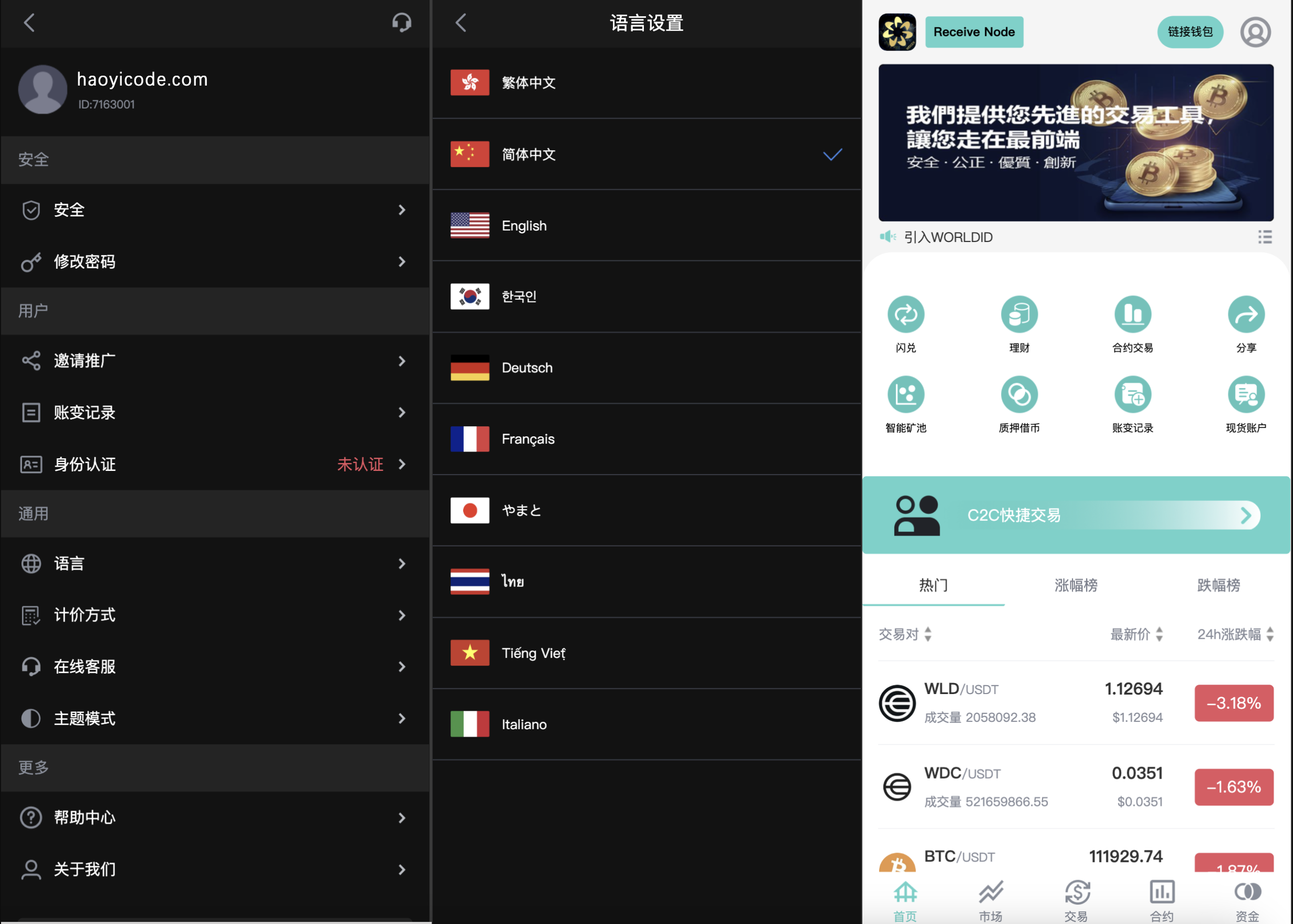 十国语言交易所源码-区块链交易所源码-Java交易所源码图6