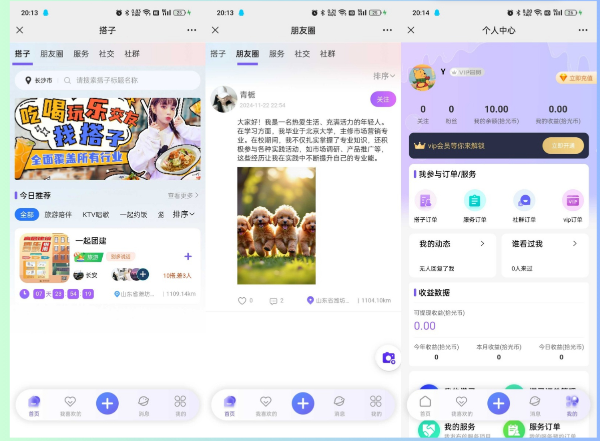 搭子陪玩系统源码-找搭子系统源码-社群圈子陪玩点单服务源码图1