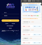 公益活动竞猜源码 抖音话题竞猜系统源码-后端PHP+前端html