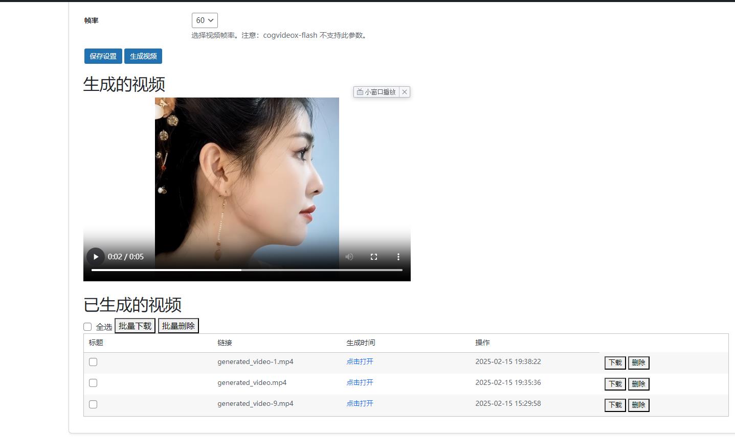 WordPressAI插件源码-WordPress视频生成器图1