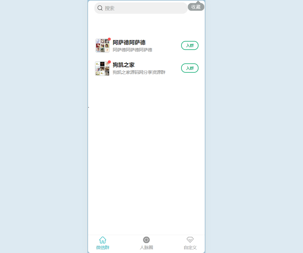全国搭子社群系统-付费进群系统源码图2