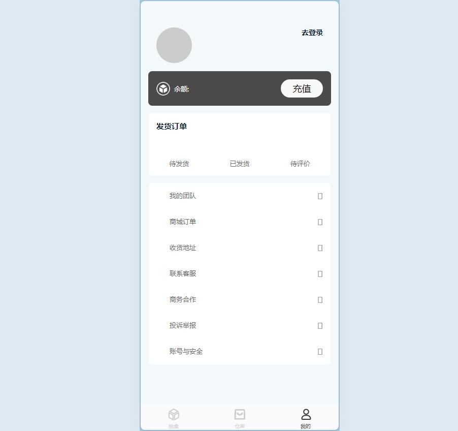 潮乎潮玩盲盒源码-主播款盲盒系统图5