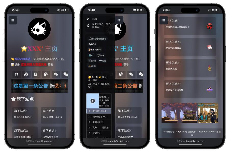 精美导航引导页源码-自适应导航引导页源码图1