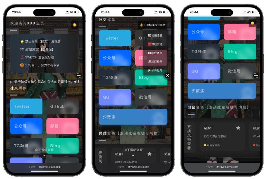 精美导航引导页源码-自适应导航引导页源码图2