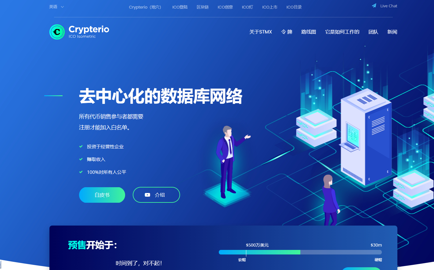 NFT加密货币模板源码 WordPress主题Crypterio图3