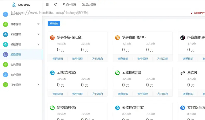 Y币收款通道源码-小呆支付系统-兼容易支付系统源码图1
