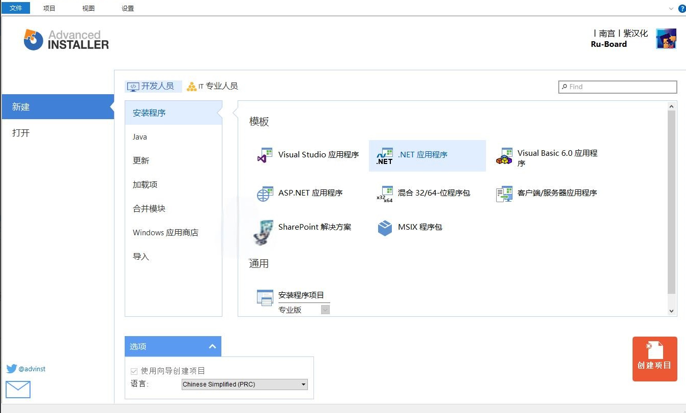 MSI安装包制作工具-Advanced Installer安装包制作工具图