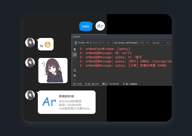 微信QQ防撤回工具-AAnti-recall防撤回神器图