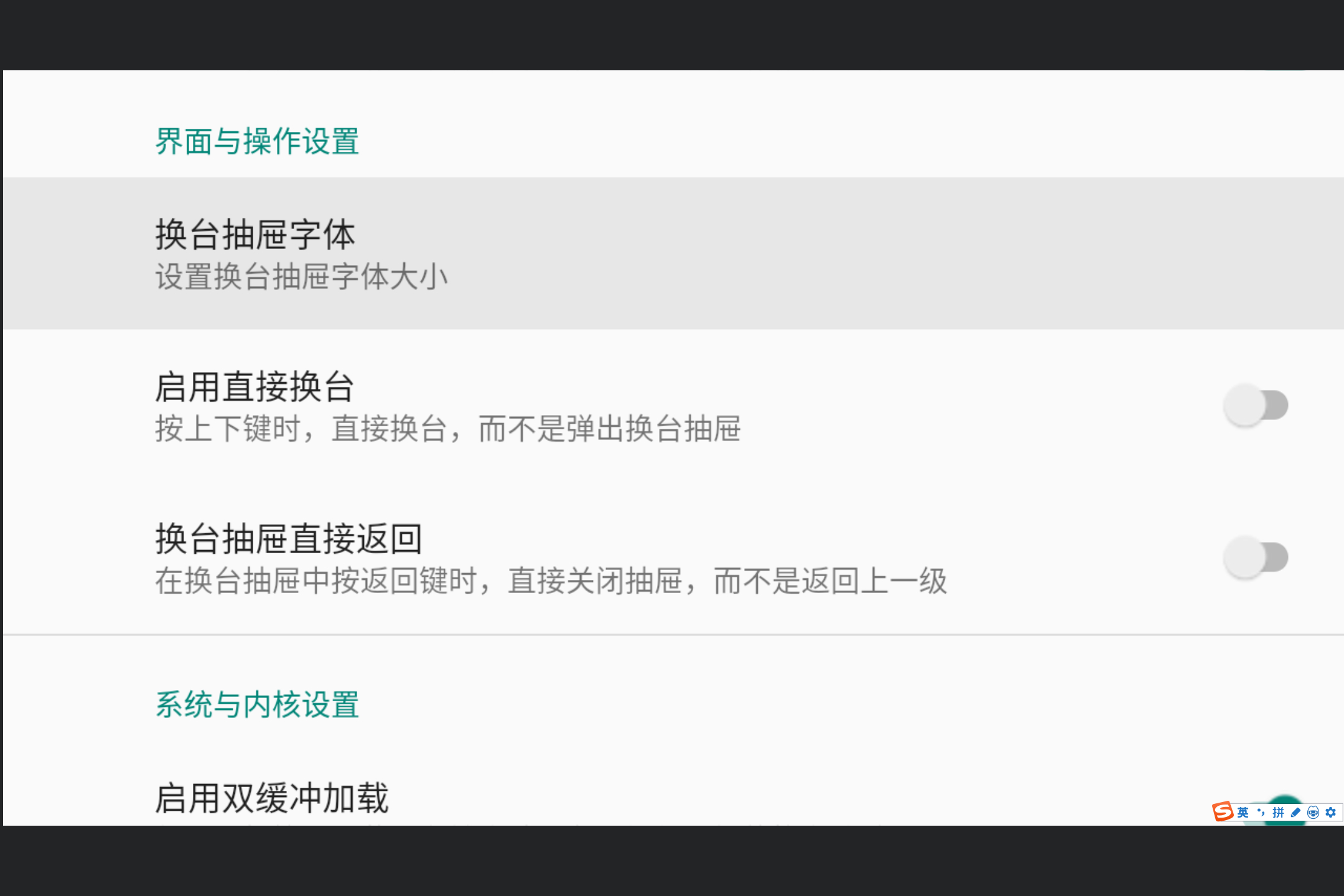 Android电视机顶盒子APP-简易电视直播收看软件-直播电视浏览器图3