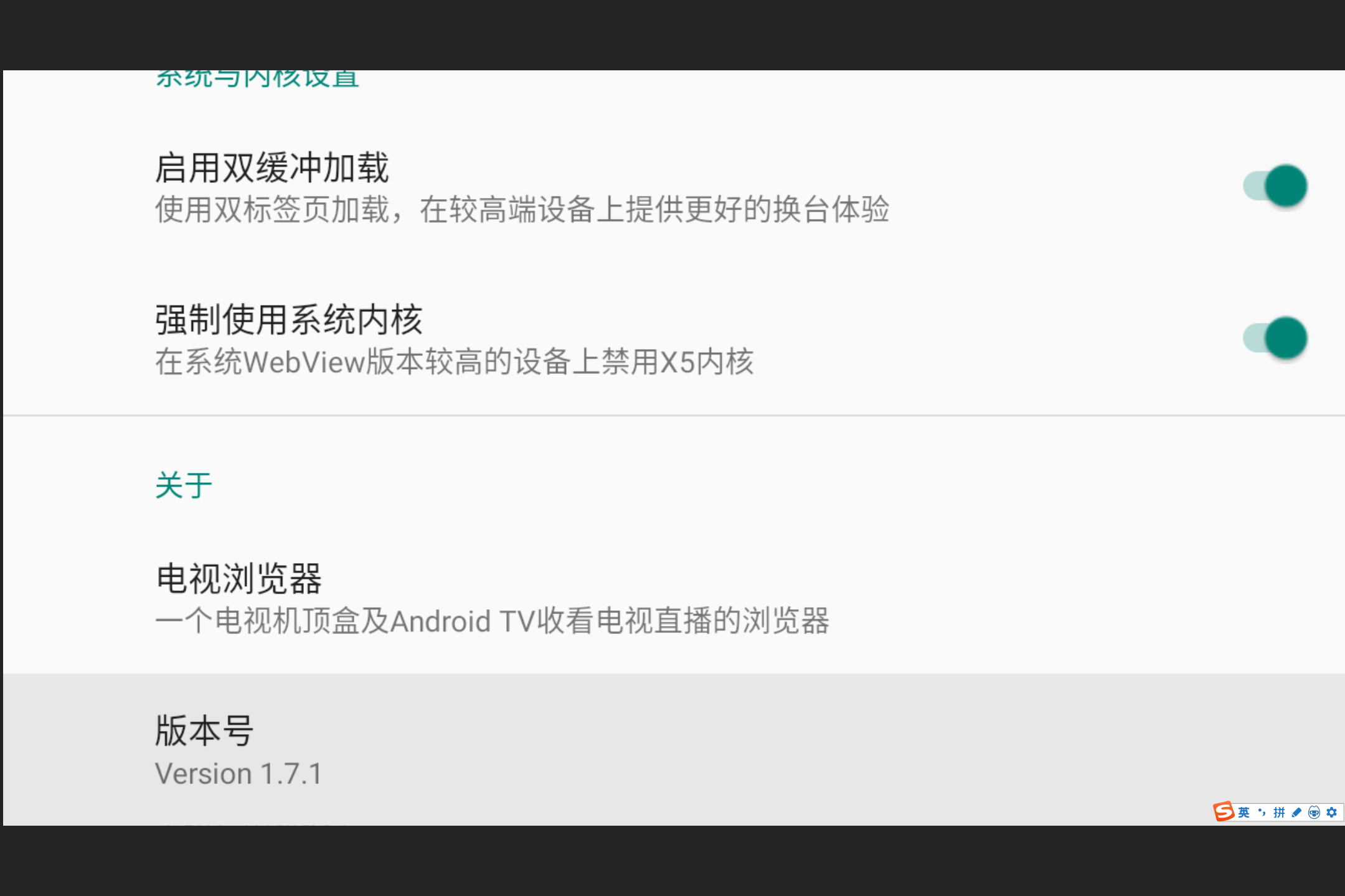 Android电视机顶盒子APP-简易电视直播收看软件-直播电视浏览器图4