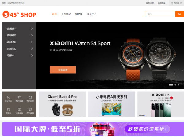 45°C商城系统源码-MINI商城应用系统图