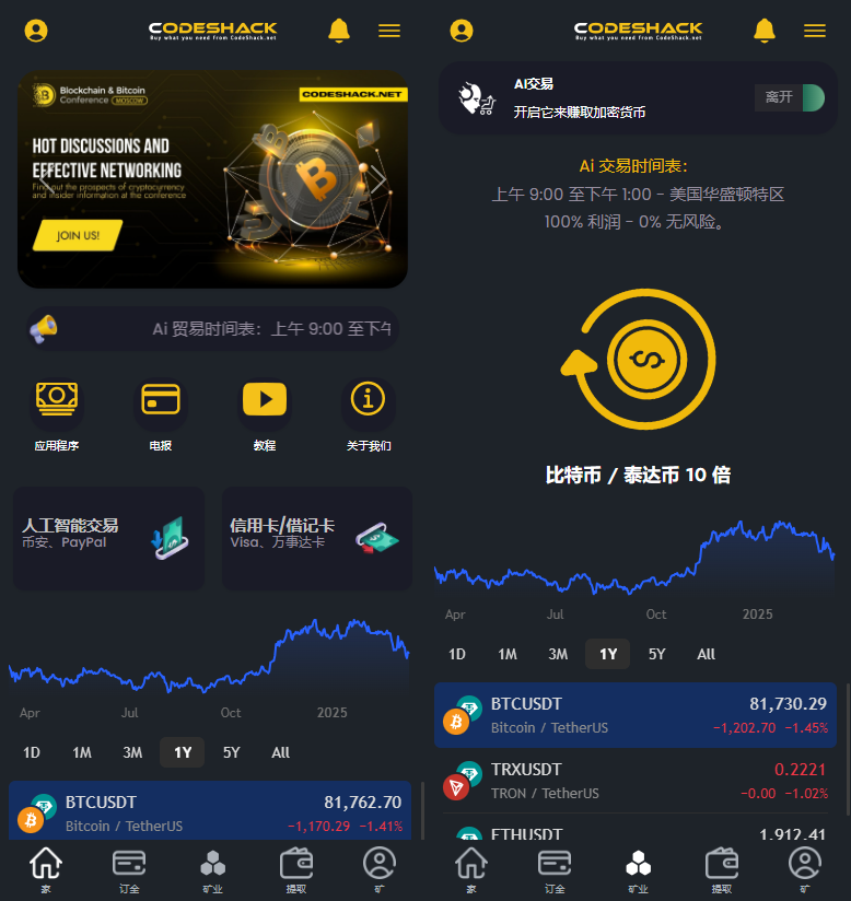 海外ai量化投资源码-ai交易所系统源码-区块链理财投资交易所源码图1