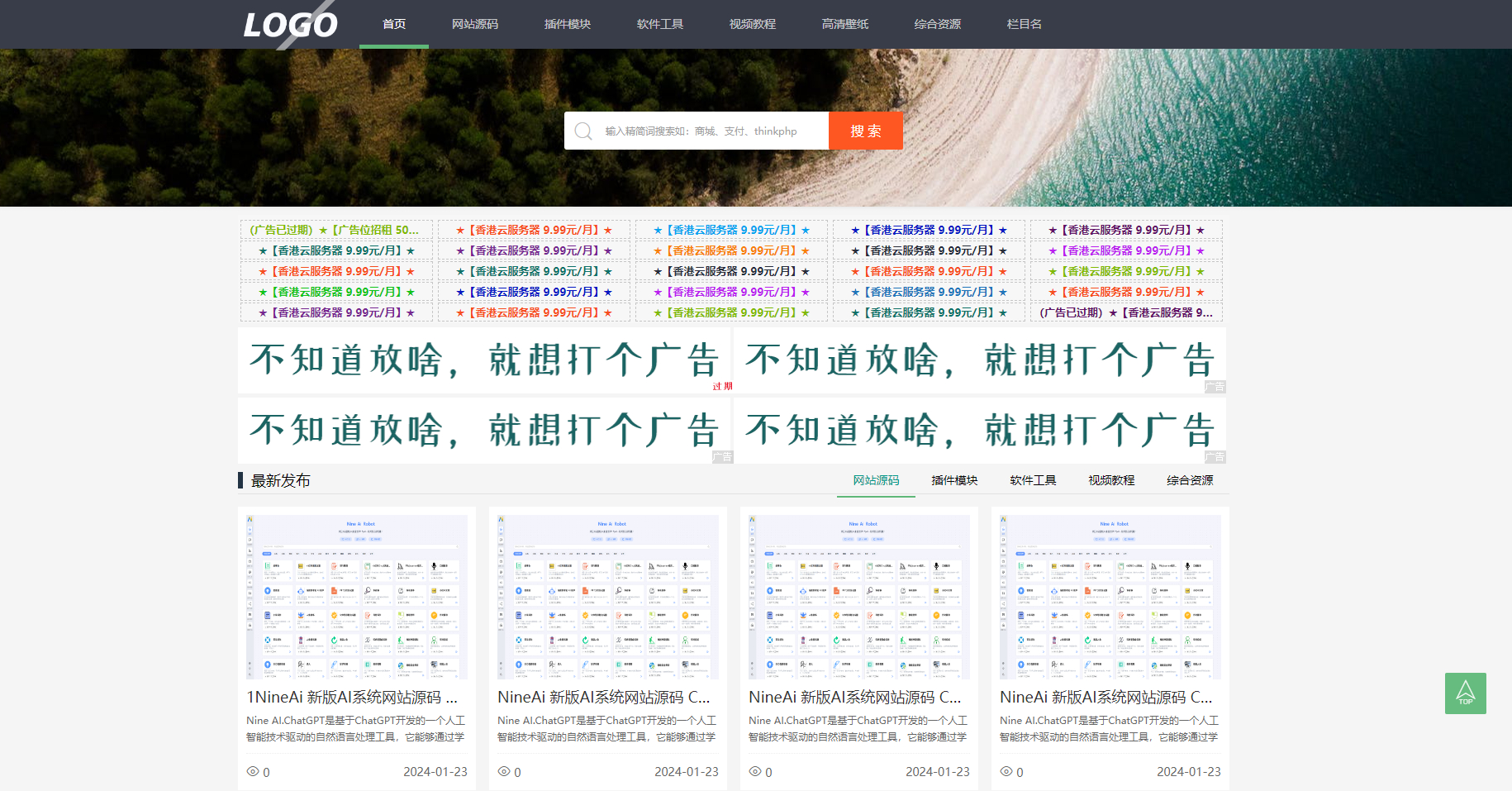 图片壁纸资讯通用网站模板-高仿某资源下载站源码-极致CMS模板源码图1