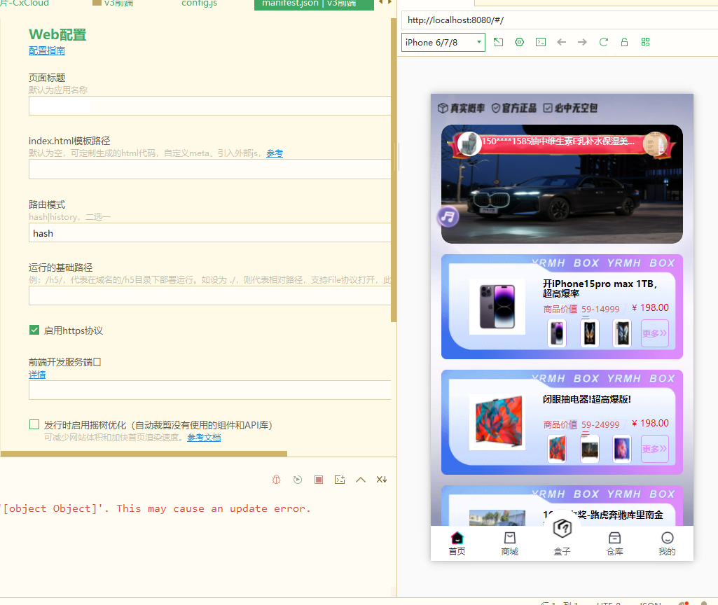 壹软V3盲盒系统源码图1