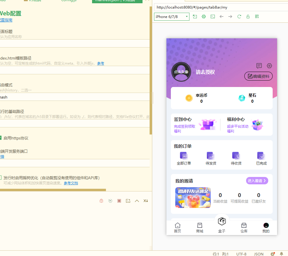 壹软V3盲盒系统源码图4