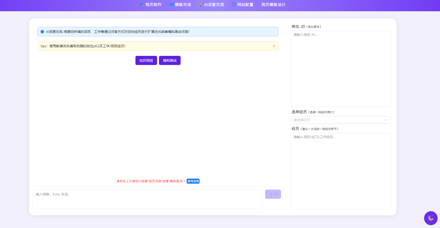 Ai简历制作平台-AI简历生成网站源码-在线简历编辑源码图2