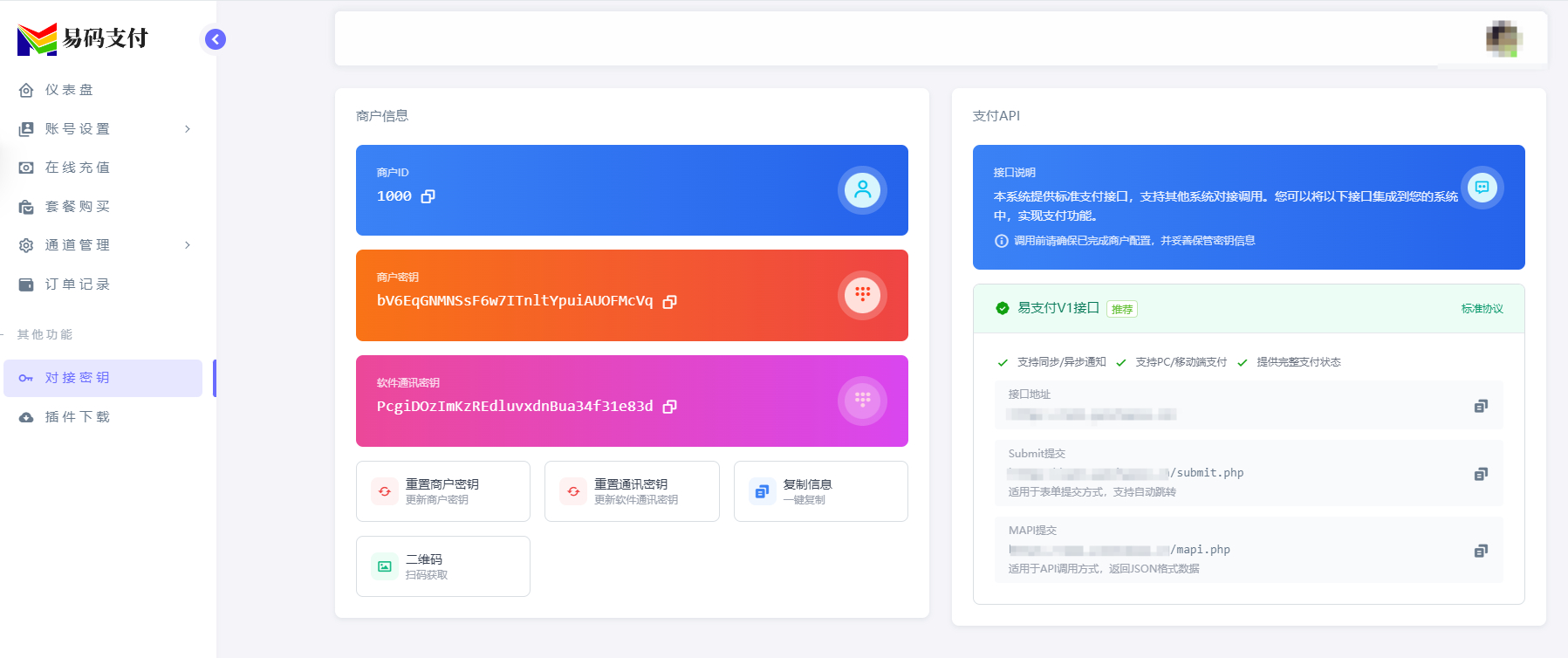 YPay源支付个人免签系统源码V1.8.3-Epay易支付免签开源源码-SePay码支付MPay源码图4