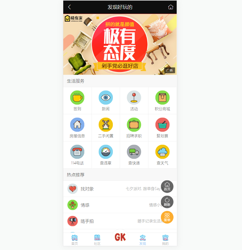 社区论坛源码-社区小游戏商城源码图6
