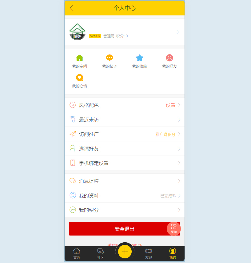 社区论坛源码-社区小游戏商城源码图7