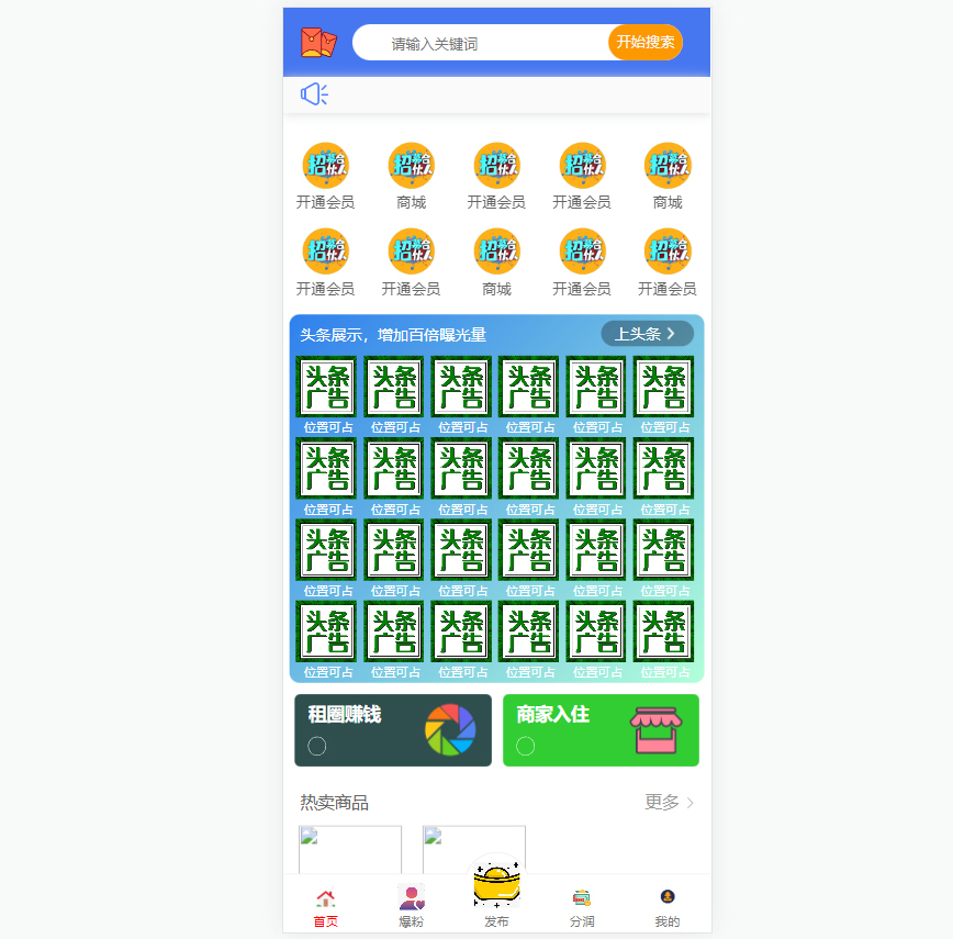 社区论坛源码-社区小游戏商城源码图10