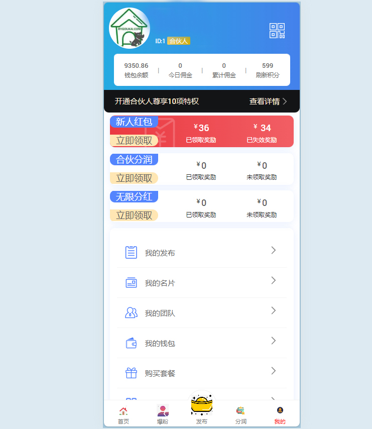 社区论坛源码-社区小游戏商城源码图11